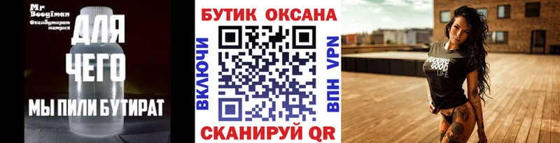 Бутират оксибутират Хилок