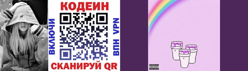купить   Хилок  Кодеиновый сироп Lean напиток Lean (лин) 