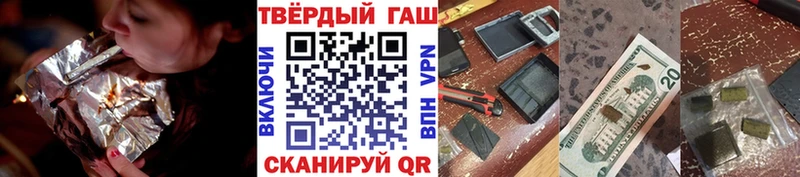 Гашиш гашик Хилок