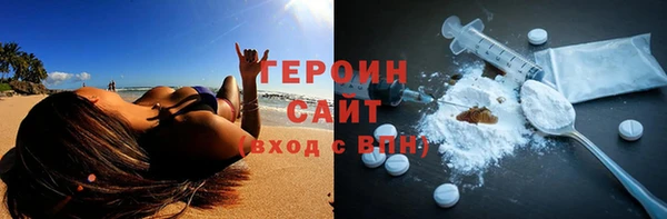 героин Арсеньев
